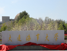 大連海事大學2020年工商管理碩士（MBA）專業學位研究生招生簡章（深圳地區）