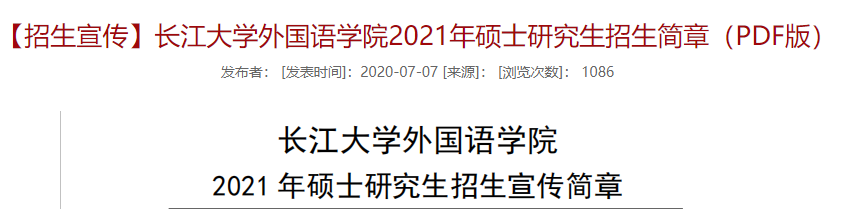 長江大學外國語