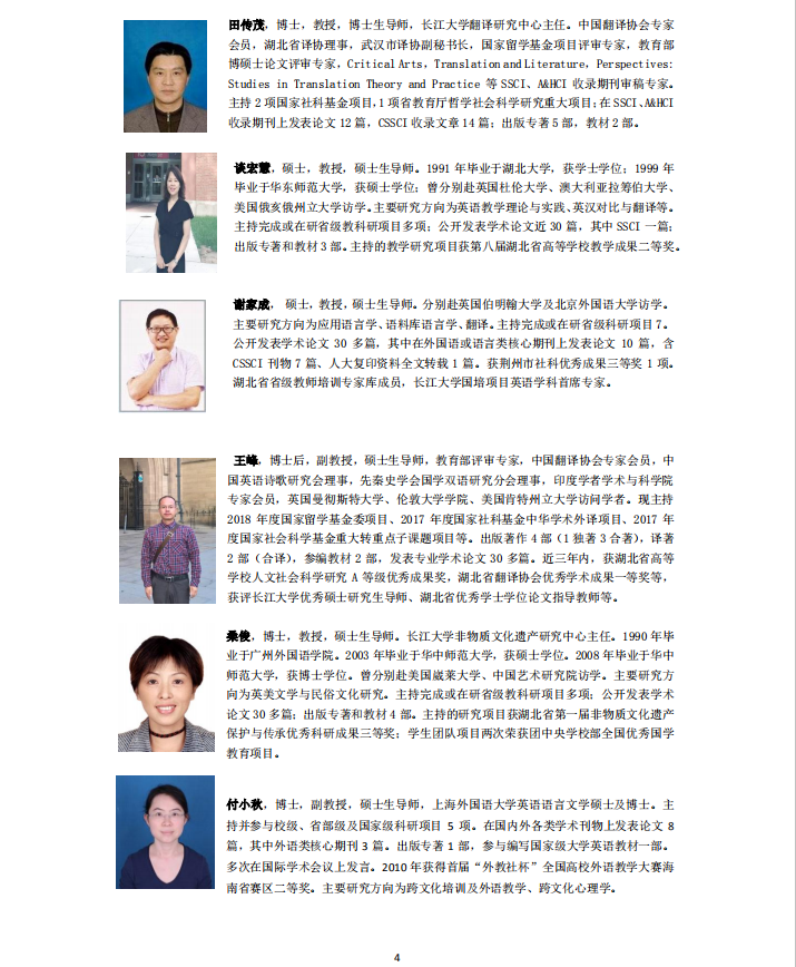 長江大學外國語學院2021年碩士研究生招生簡章