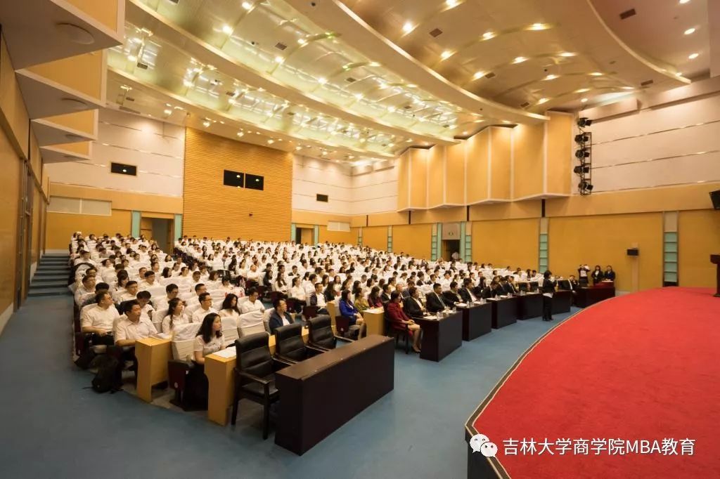 2021年MBA招生簡章：吉林大學商學院2021年工商管理碩士(MBA)招生簡章