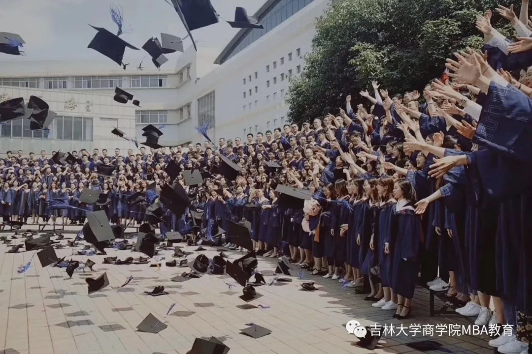2021年MBA招生簡章：吉林大學商學院2021年工商管理碩士(MBA)招生簡章