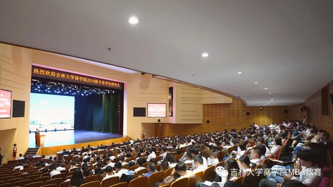 2021年MBA招生簡章：吉林大學商學院2021年工商管理碩士(MBA)招生簡章