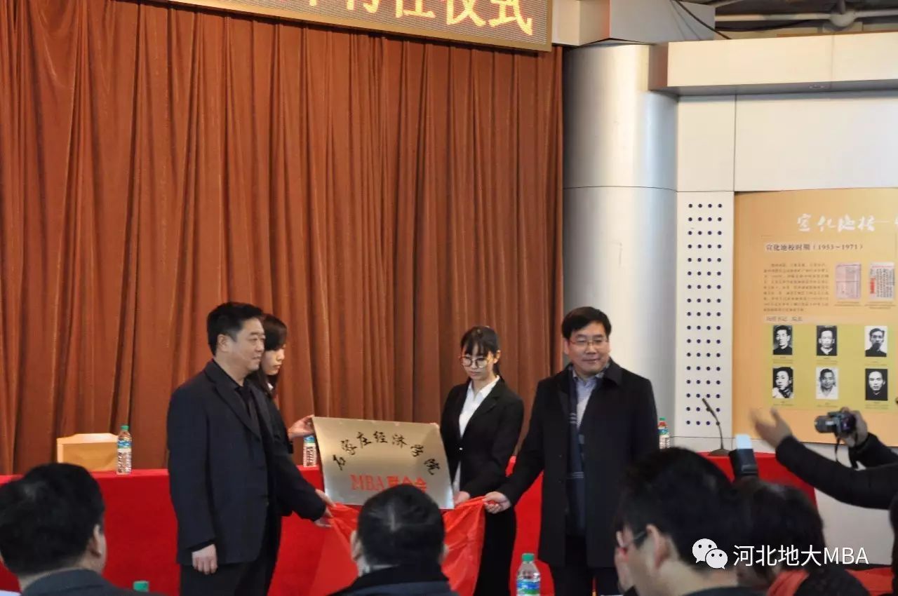 2021年MBA招生簡章:2021年河北地質大學MBA招生簡章