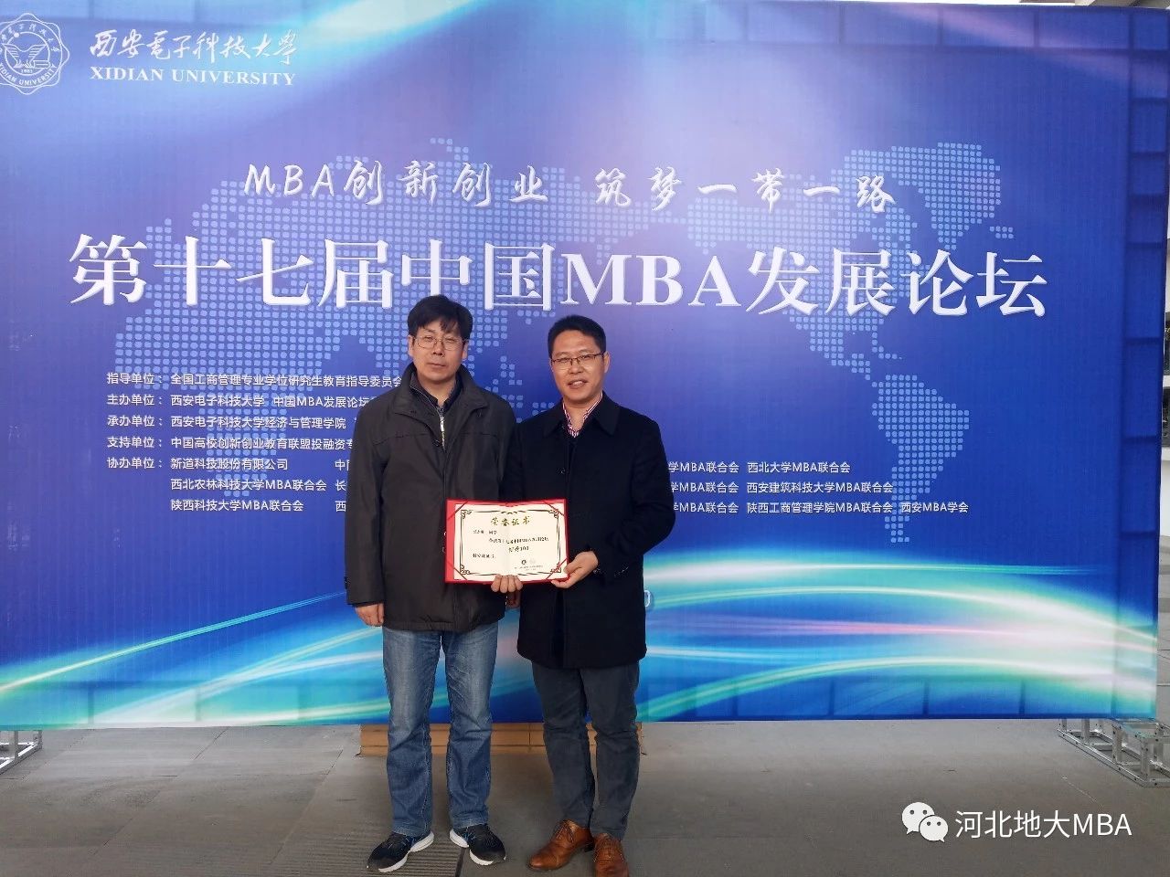 2021年MBA招生簡章:2021年河北地質大學MBA招生簡章