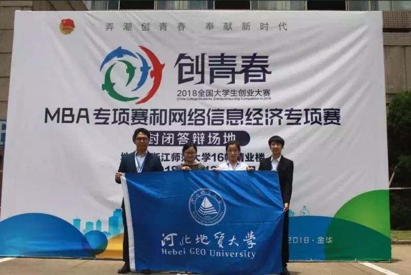 2021年MBA招生簡章:2021年河北地質大學MBA招生簡章