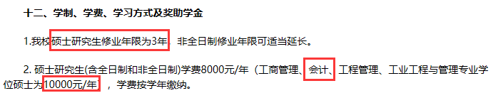 太原理工大學(xué)學(xué)制學(xué)費