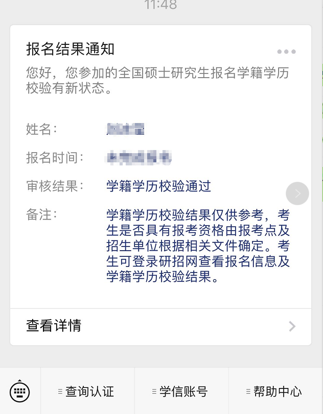 2021研招統(tǒng)考這23個(gè)細(xì)節(jié)，正式報(bào)名開始前必須搞清楚