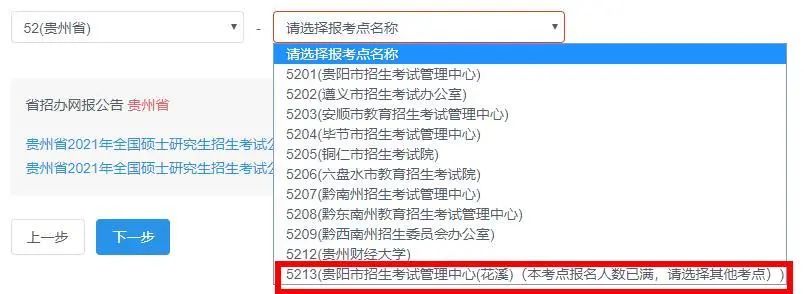 報名進行中,這些報考點已滿,還未報名的要抓緊啦!