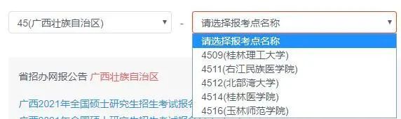 報名進行中,這些報考點已滿,還未報名的要抓緊啦!