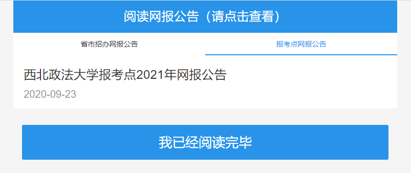 2021考研網上確認流程居然這么復雜!這些材料你備齊了嗎?