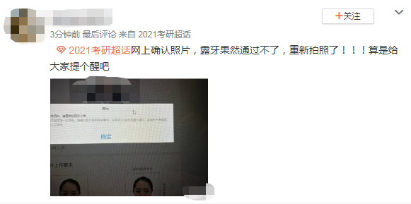 注意!網(wǎng)上確認(rèn)照片露齒將不予審核通過!17個省市已發(fā)布網(wǎng)上確認(rèn)公告!