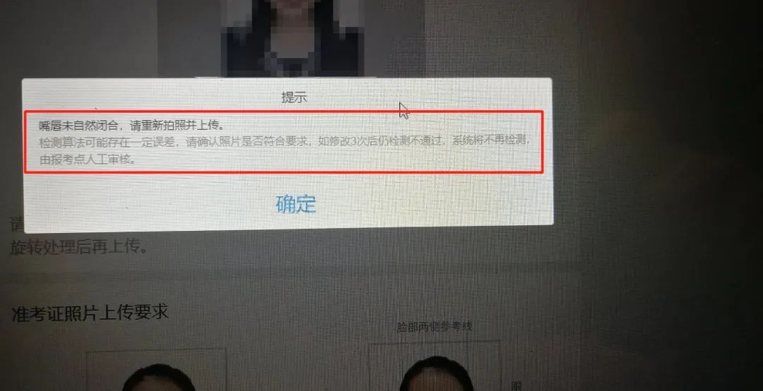 注意!網(wǎng)上確認(rèn)照片露齒將不予審核通過!17個省市已發(fā)布網(wǎng)上確認(rèn)公告!