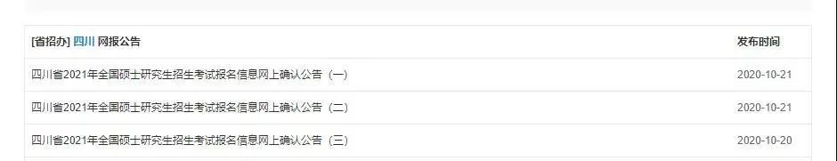 注意!網(wǎng)上確認(rèn)照片露齒將不予審核通過!17個省市已發(fā)布網(wǎng)上確認(rèn)公告!