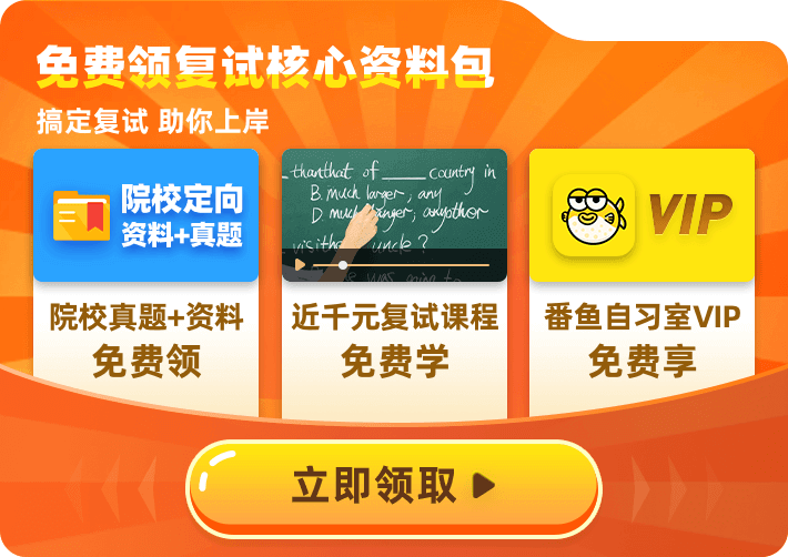 2021考研英語一在線精準估分!