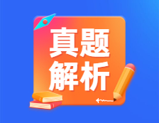 2021考研真題解析及直播峰會(huì)，不可錯(cuò)過！