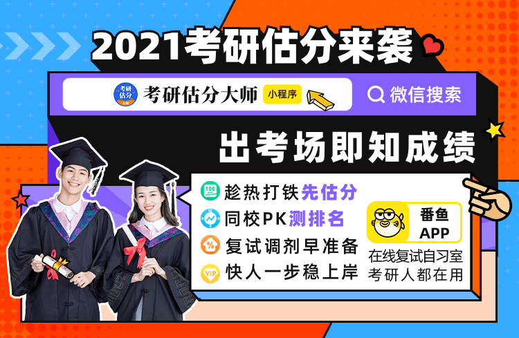 2021考研報名人數:2021年已公布考研報名人數的院校統計(附各省市現場確認人數)