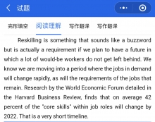 重磅速遞！2022年全國碩士研究生考試考研英語（二）閱讀理解真題及答案