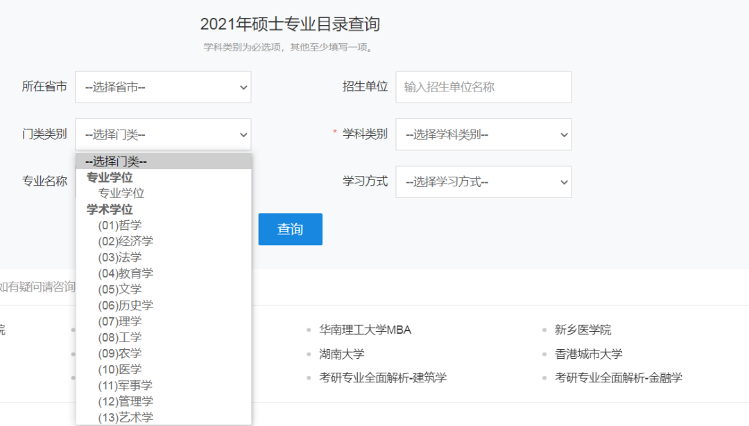 21考研調劑政策有重大變化！禁止跨門類調劑，學碩還能調劑專碩嗎？