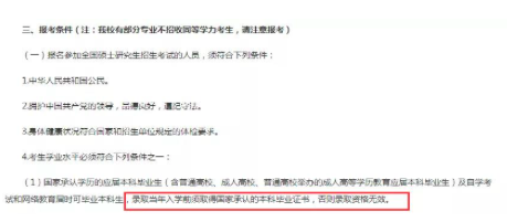 備戰考研，從選擇目標院校專業，再到準備專業課公共課，再到初試復試和調劑。不少同學要付出一年甚至更多辛苦又折磨的時間。但是，好不容易考上了研究生，他們卻面臨無學可上的困境……這到底是為什么呢?跟著研線網小編一起來了解一下！