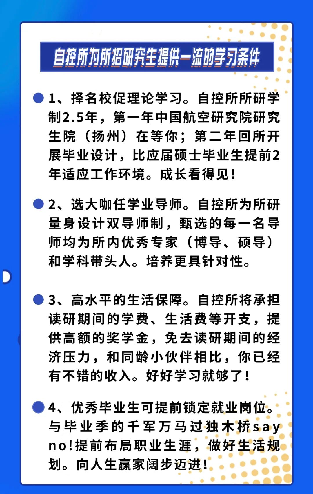 2024考研預調劑:中國航空研究院618所2024年碩士研究生調劑招生公告